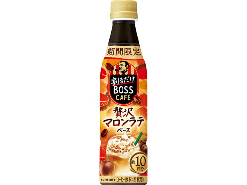 JAN 4901777422759 サントリー 割るだけボスカフェ マロンラテベース アイキャッチ 340ml サントリーホールディングス株式会社 水・ソフトドリンク 画像