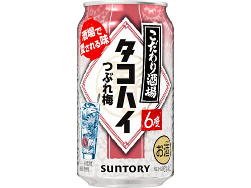 JAN 4901777430082 サントリー こだわり酒場のタコハイ つぶれ梅 缶 350ml サントリーホールディングス株式会社 ビール・洋酒 画像