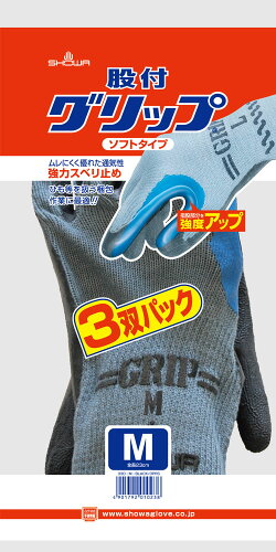 JAN 4901792010238 ショーワグローブ 股付グリップ M 3組 ショーワグローブ株式会社 日用品雑貨・文房具・手芸 画像