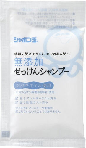 JAN 4901797033461 無添加せっけんシャンプー泡タイプ分包 15ml シャボン玉石けん株式会社 美容・コスメ・香水 画像