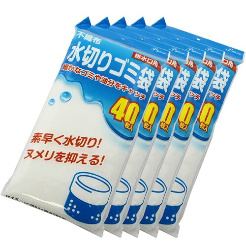 JAN 4901851126344 水切り ゴミ袋 排水口用 不織布   パック   ZK6122 全国家庭用品卸商業協同組合 日用品雑貨・文房具・手芸 画像