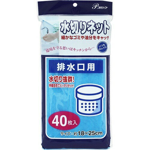 JAN 4901851126672 プロセレクション 水切りネット 排水口用 OKB-6672(40枚入) 全国家庭用品卸商業協同組合 キッチン用品・食器・調理器具 画像