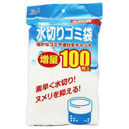 JAN 4901851127891 不織布水切りネット 排水口用 ゴミ袋 増量 ZB-4928(100枚入) 全国家庭用品卸商業協同組合 キッチン用品・食器・調理器具 画像