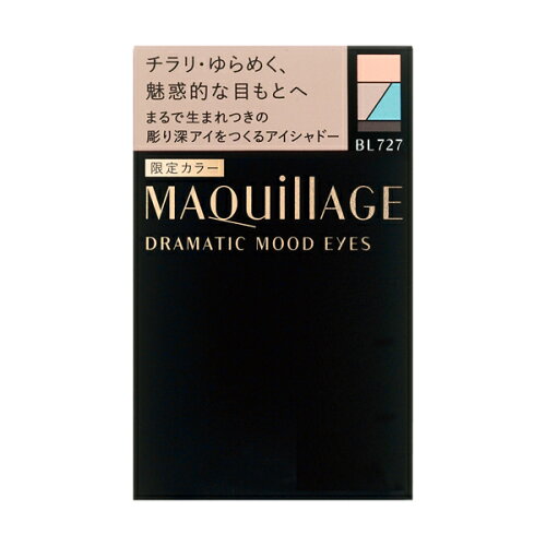 JAN 4901872023530 MQ ドラマティックムードアイズ BL727 株式会社資生堂 美容・コスメ・香水 画像