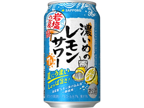 JAN 4901880205652 サッポロビール サッポロ濃いめのレモンサワー　岩塩の夏　缶３５０ サッポロビール株式会社 ビール・洋酒 画像