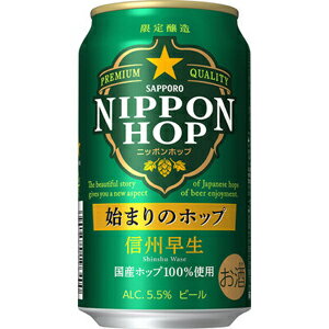 JAN 4901880207687 サッポロ NIPPON HOP 信州早生 6缶パック 350ml サッポロビール株式会社 ビール・洋酒 画像