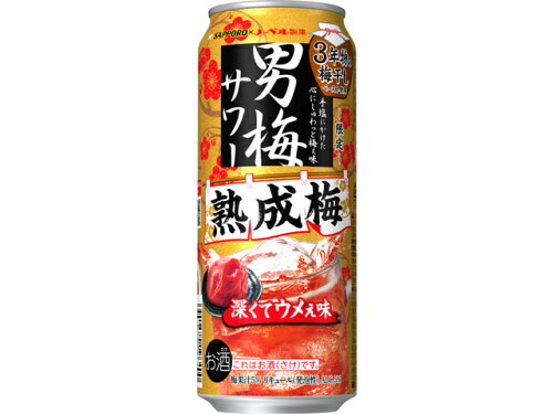 JAN 4901880212421 サッポロビール サッポロサッポロ 男梅サワー熟成梅 缶500 サッポロビール株式会社 ビール・洋酒 画像