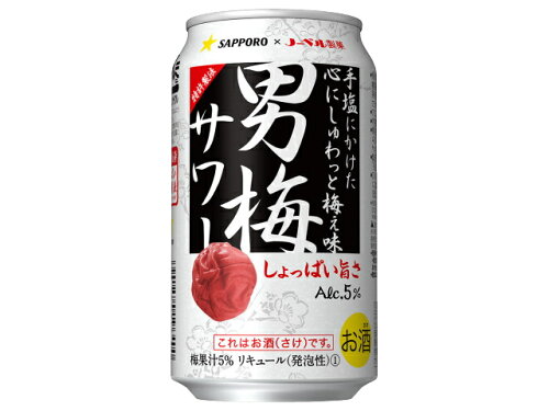 JAN 4901880871932 サッポロビール サッポロ 男梅サワー缶350ml サッポロビール株式会社 ビール・洋酒 画像