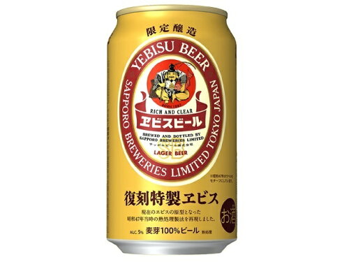 JAN 4901880892326 サッポロビール サッポロ復刻特製ヱビス　缶３５０バラＪＡＮ検索用 サッポロビール株式会社 ビール・洋酒 画像