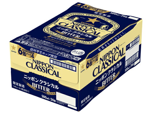 JAN 4901880927141 サッポロビール サッポロＣＬＡＳＳＩＣＡＬ　Ｂ缶５００　６Ｐ×４ サッポロビール株式会社 ビール・洋酒 画像