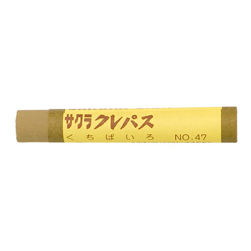 JAN 4901881184499 サクラ クレパス太巻 クチバ LPバラ#47 単位:コ 株式会社サクラクレパス 日用品雑貨・文房具・手芸 画像