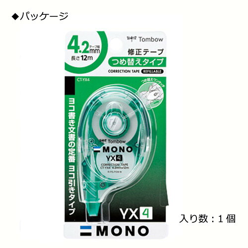 JAN 4901991703528 トンボ鉛筆 修正テープモノYX 4.2mmテープ幅 CT-YX4(1コ入) 株式会社トンボ鉛筆 日用品雑貨・文房具・手芸 画像