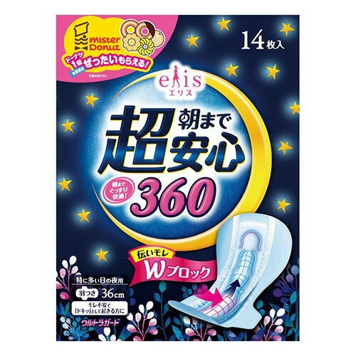 JAN 4902011884197 エリス 朝まで超安心 360 特に多い日の夜用 羽つき ミスタードーナツ企画品(14枚入) 大王製紙株式会社 医薬品・コンタクト・介護 画像