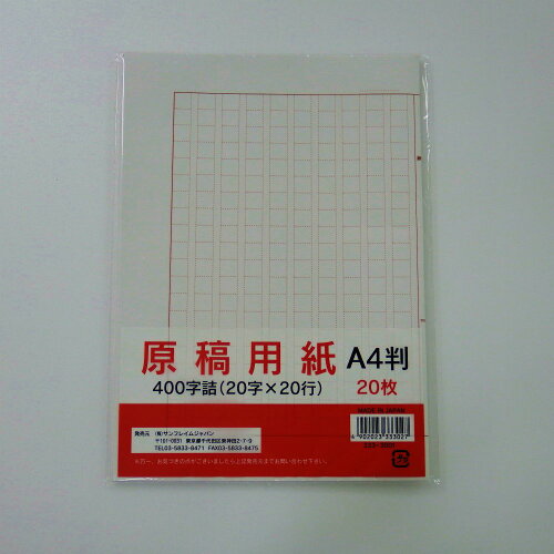 JAN 4902023333027 セイカゲンコウヨウシA4 120 大平紙業株式会社 日用品雑貨・文房具・手芸 画像