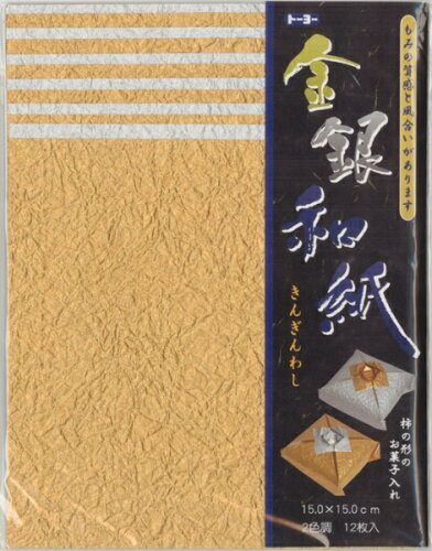 JAN 4902031260414 トーヨー 金銀和紙 (15)2色入り 12枚 18022 株式会社トーヨー 日用品雑貨・文房具・手芸 画像