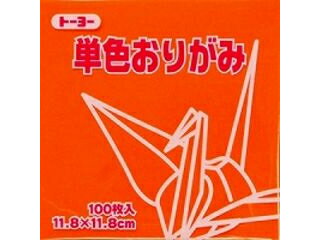 JAN 4902031288753 トーヨー 単色おりがみ11．8 きだいだい 063106 株式会社トーヨー 日用品雑貨・文房具・手芸 画像