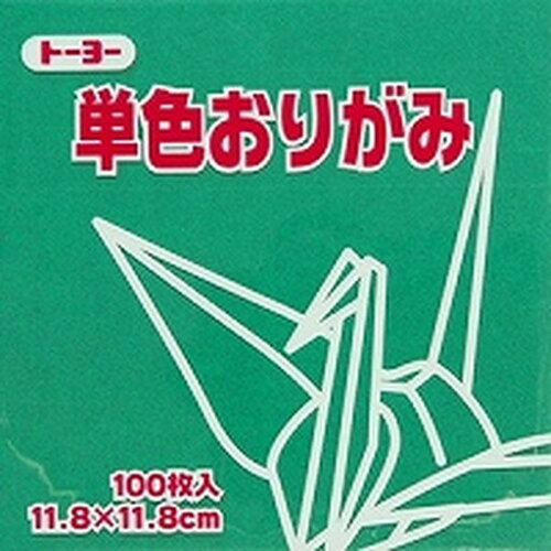 JAN 4902031288876 トーヨー 単色おりがみ11．8 ふかみどり 063118 株式会社トーヨー 日用品雑貨・文房具・手芸 画像