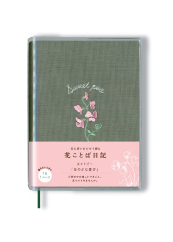 JAN 4902041122627 ダイゴー 花ことば日記 R2262 ダイゴー株式会社 日用品雑貨・文房具・手芸 画像