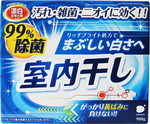 JAN 4902050032795 第一石鹸 室内干し漂白剤除菌プラス洗剤(900g) 第一石鹸株式会社 日用品雑貨・文房具・手芸 画像