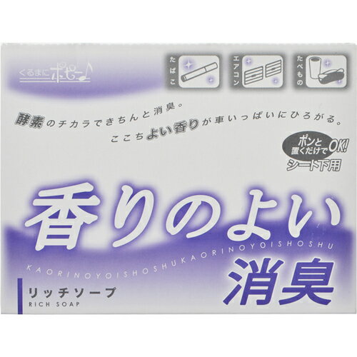 JAN 4902085070731 ダイヤックス 香りのよい消臭 リッチソープ 200g 株式会社ダイヤケミカル 車用品・バイク用品 画像