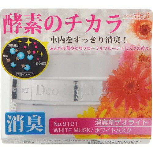 JAN 4902085081218 ダイヤックス 消臭剤デオライト ホワイトムスク(100g) 株式会社ダイヤケミカル 車用品・バイク用品 画像