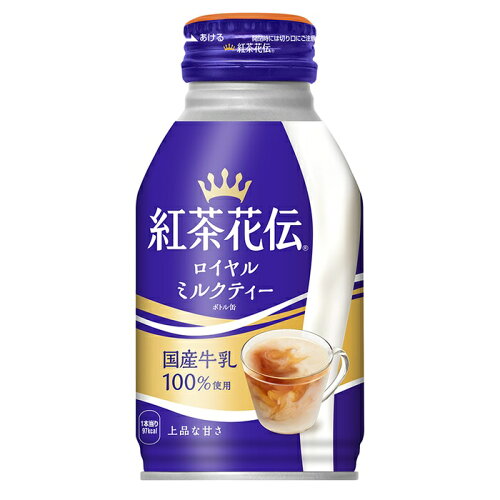 JAN 4902102133791 コカ・コーラ 紅茶花伝 ロイヤルミルクティー ボトル缶 270ml 日本コカ・コーラ株式会社 水・ソフトドリンク 画像