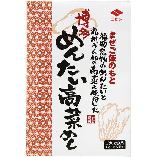 JAN 4902104751856 ニビシ 博多めんたい高菜めし(125g) ニビシ醤油株式会社 食品 画像