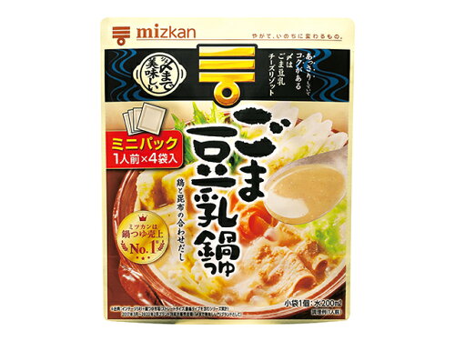 JAN 4902106652533 Ｍｉｚｋａｎ 〆まで美味しい　ごま豆乳鍋つゆ　ミニパック 株式会社Mizkan 食品 画像
