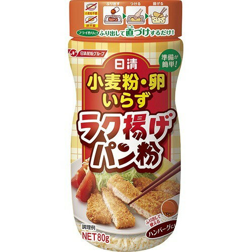 JAN 4902110345568 日清フーズ １７春日清小麦粉・卵いらず　ラク揚げパン粉８０ｇ 株式会社日清製粉ウェルナ 食品 画像