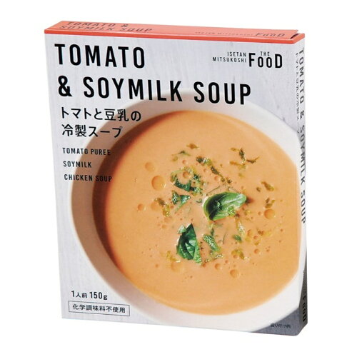 JAN 4902120002666 エムアイフードスタイル ミツコシイセタンザ・フードトマトと豆乳の冷製スープ 150g 株式会社エムアイフードスタイル 食品 画像