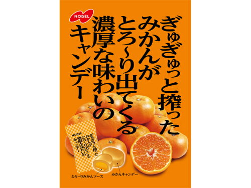 JAN 4902124681782 ノーベル製菓 搾ったみかんが出てくる濃厚な味わいのキャンデー 80g ノーベル製菓株式会社 スイーツ・お菓子 画像