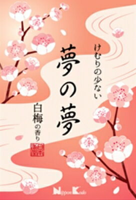 JAN 4902125268081 日本香堂 夢の夢 白梅 大型バラ詰 220g 株式会社日本香堂 日用品雑貨・文房具・手芸 画像