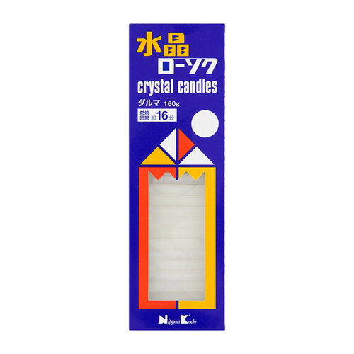 JAN 4902125998421 日本香堂 新水晶ローソク ダルマ 160g 株式会社日本香堂 日用品雑貨・文房具・手芸 画像