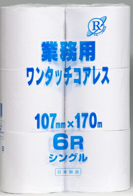 JAN 4902144583011 業務用 ワンタッチコアレス 170m S 6R 西日本衛材株式会社 日用品雑貨・文房具・手芸 画像