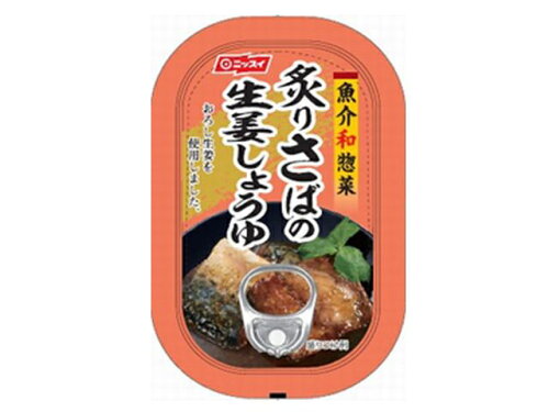 JAN 4902150125144 日本水産 炙りさばの生姜しょうゆ　１００ｇ 株式会社ニッスイ 食品 画像