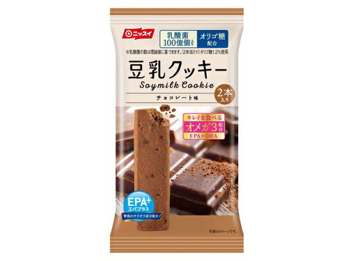 JAN 4902150127254 日本水産 ＥＰＡ＋サクサク豆乳クッキー　チョコレート味 日本水産株式会社 ダイエット・健康 画像