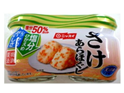 JAN 4902150131473 日本水産 塩分５０％カットさけあらほぐし２Ｐ　４８ｇｘ２ 株式会社ニッスイ 食品 画像