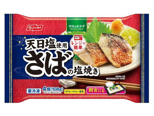 JAN 4902150661550 日本水産 さばの塩焼き　４個（１０８ｇ） 株式会社ニッスイ 食品 画像