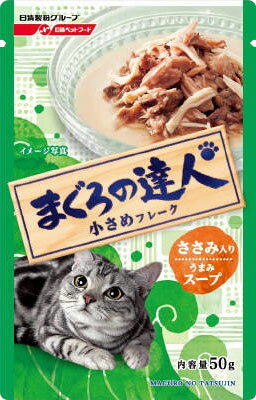 JAN 4902162026743 キャラット・まぐろの達人レトルト ささみ入りうまみスープ(50g) ペットライン株式会社 ペット・ペットグッズ 画像