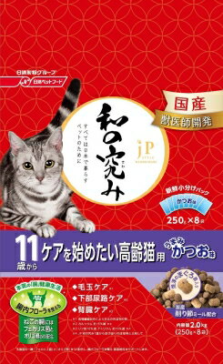 JAN 4902162055668 JPスタイル和の究み11歳からケアを始めたい高齢猫用(2kg) ペットライン株式会社 ペット・ペットグッズ 画像