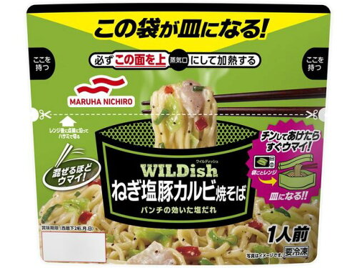 JAN 4902165359619 マルハニチロ ＷＤねぎ塩豚カルビ焼そば マルハニチロ株式会社 食品 画像