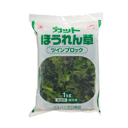 JAN 4902165525298 マルハニチロ ほうれん草カットツインブロック1kg マルハニチロ株式会社 食品 画像