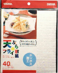 JAN 4902172601725 デキシー フライ敷紙 エンボス 40枚 株式会社日本デキシー 日用品雑貨・文房具・手芸 画像