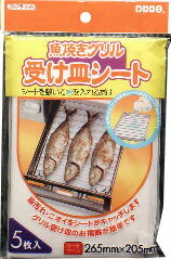 JAN 4902172602357 デキシー 魚焼きグリル受け皿シート(5枚入) 株式会社日本デキシー 日用品雑貨・文房具・手芸 画像