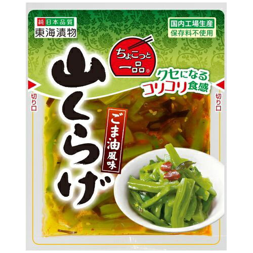 JAN 4902175307792 東海漬物 ちょこっと一品 やまくらげ 70g 東海漬物株式会社 食品 画像