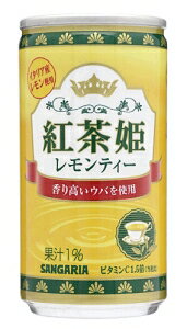 JAN 4902179013187 サンガリア 紅茶姫レモンティー 缶 190g 株式会社日本サンガリアベバレッジカンパニー 水・ソフトドリンク 画像