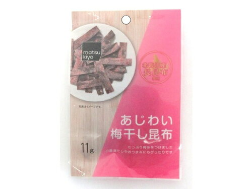 JAN 4902181087817 なとり あじわい梅干し昆布 11g 株式会社なとり スイーツ・お菓子 画像