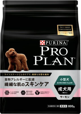 JAN 4902201212496 プロプラン ドッグ 小型犬 成犬用 繊細な肌のスキンケア サーモン 800g ネスレ日本株式会社 ペット・ペットグッズ 画像