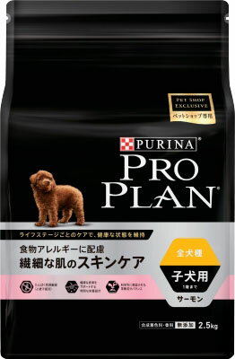 JAN 4902201212502 プロプラン ドッグ 全犬種 子犬用 繊細な肌のスキンケア サーモン 2.5kg ネスレ日本株式会社 ペット・ペットグッズ 画像