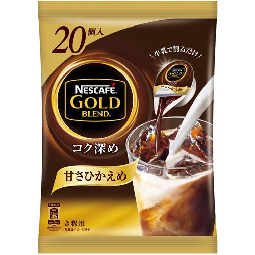 JAN 4902201418263 ネスレ日本 ＮＧＢ　コク深め　ポーション　甘さひかえめ　２０個 ネスレ日本株式会社 水・ソフトドリンク 画像